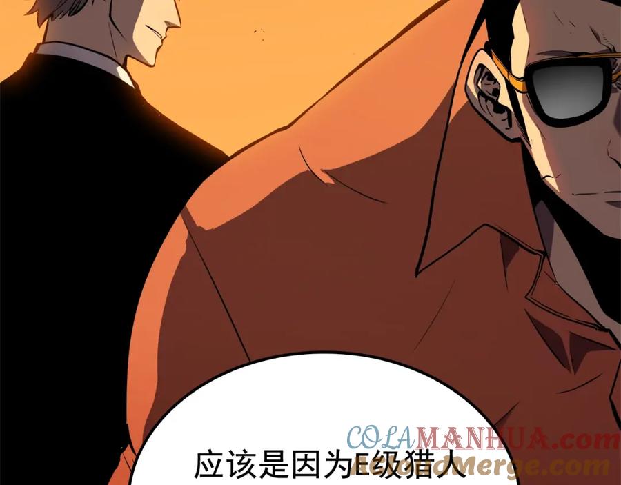 我独自升级 第47话 红色传送口 第53页