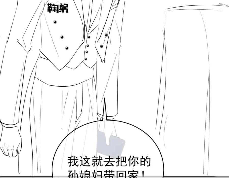 《天降萌宝：霍爷请签收》第49话 没说出口的爱 第116页