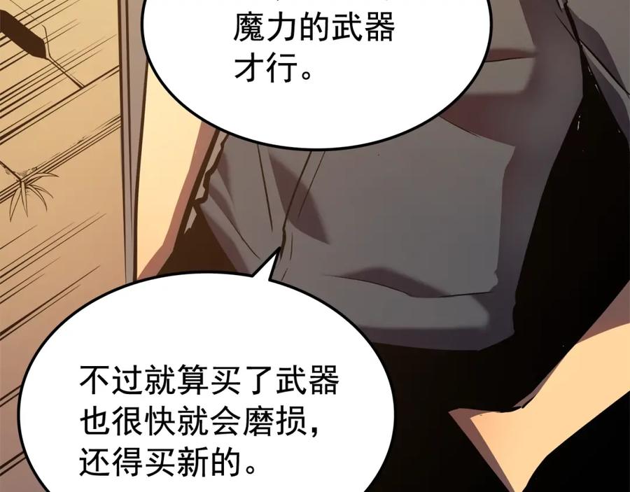 我独自升级 第47话 红色传送口 第18页