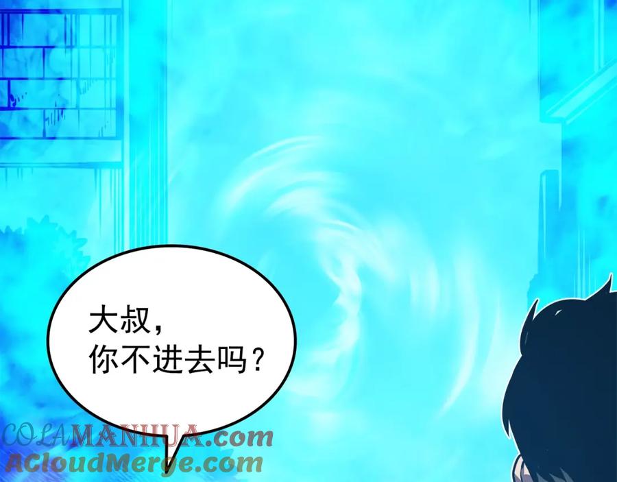 我独自升级 第47话 红色传送口 第117页
