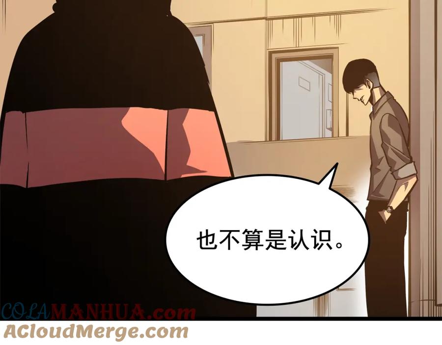 我独自升级 第47话 红色传送口 第13页
