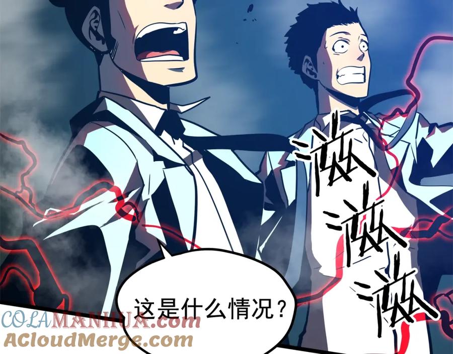 我独自升级 第47话 红色传送口 第129页