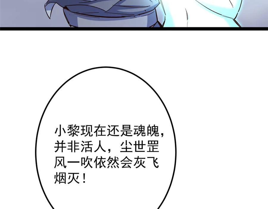 掌门低调点 478 最后一战让为师来！ 第15页