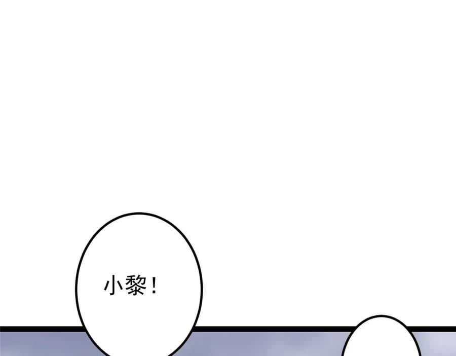 掌门低调点 478 最后一战让为师来！ 第19页