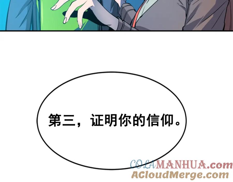 我独自升级 第3话 石像 第85页