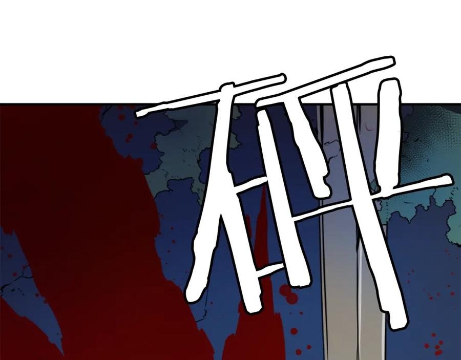 我独自升级 第3话 石像 第116页
