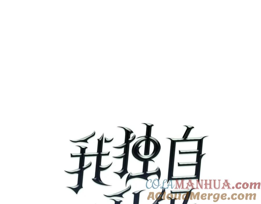我独自升级 第3话 石像 第5页