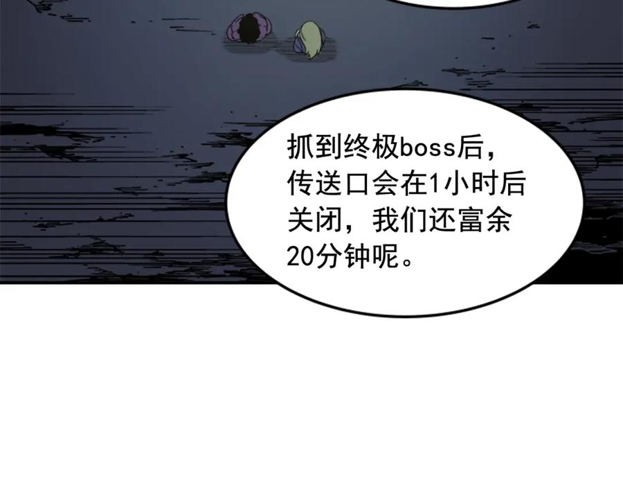 我独自升级 第3话 石像 第4页