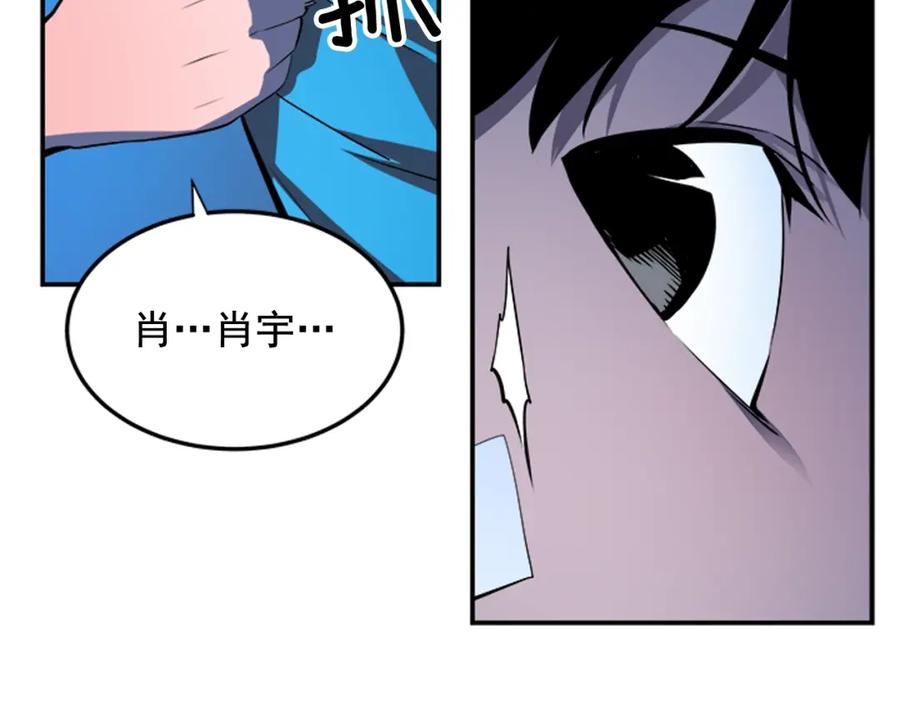 我独自升级 第3话 石像 第83页