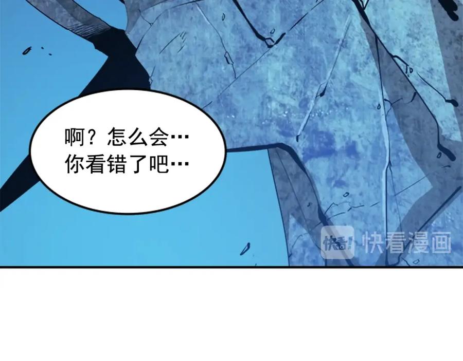 我独自升级 第3话 石像 第87页