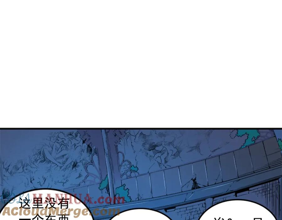 我独自升级 第3话 石像 第69页