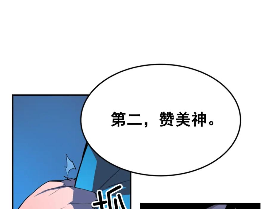 我独自升级 第3话 石像 第82页