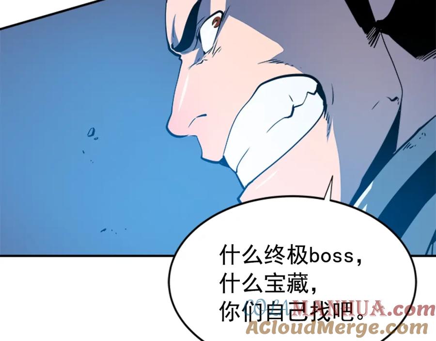 我独自升级 第3话 石像 第105页