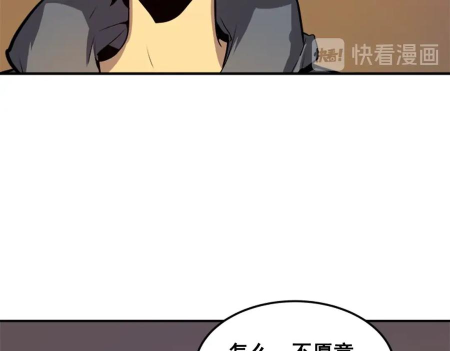 我独自升级 第3话 石像 第28页