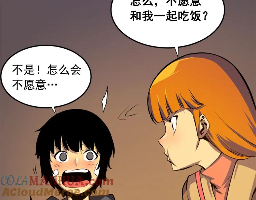 我独自升级 第3话 石像 第29页