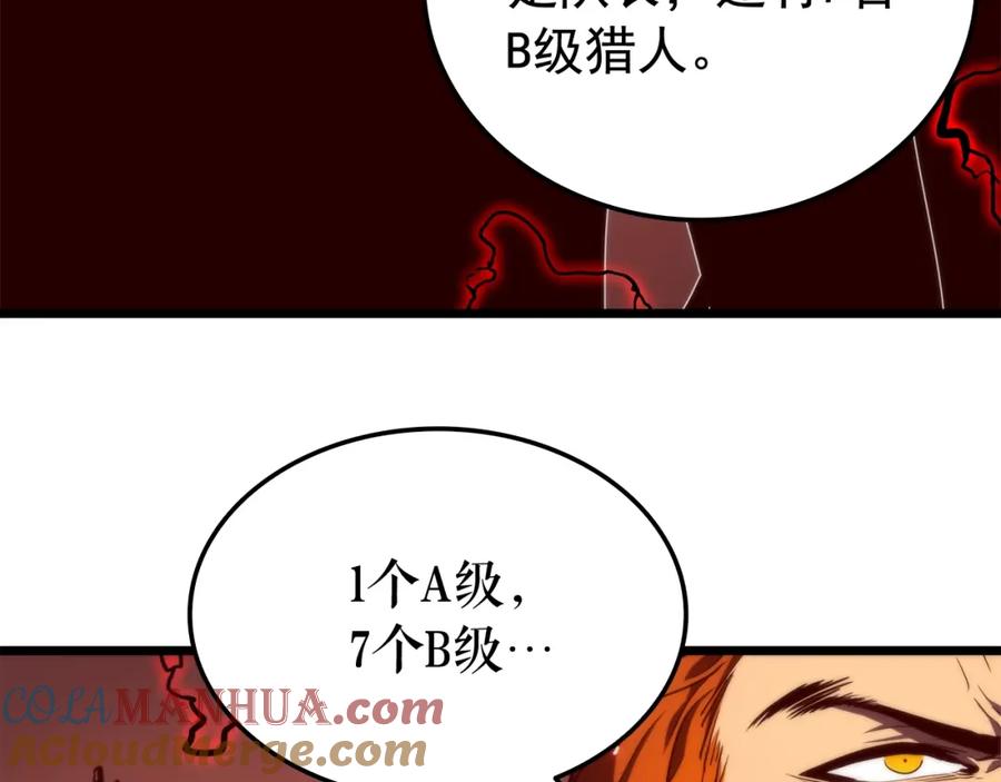 我独自升级 第48话 雪地白鬼 第97页