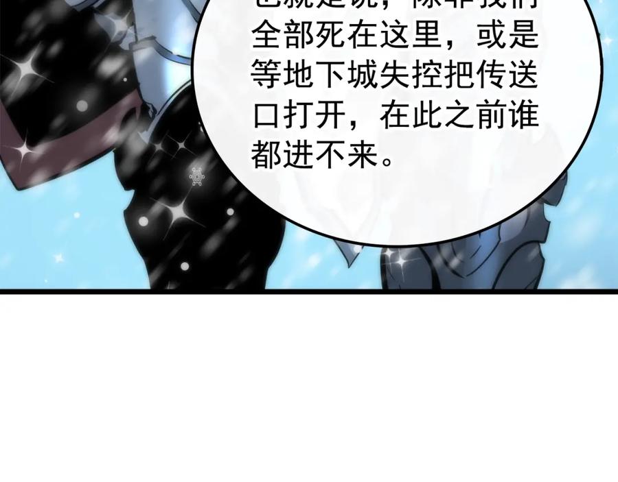 我独自升级 第48话 雪地白鬼 第140页