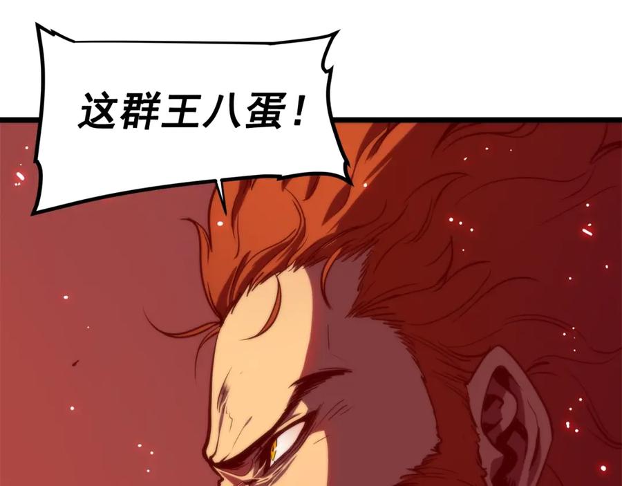我独自升级 第48话 雪地白鬼 第86页