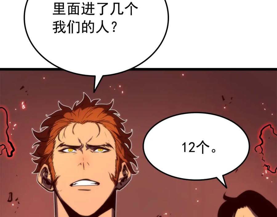 我独自升级 第48话 雪地白鬼 第95页