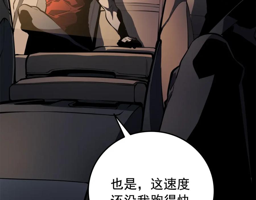 我独自升级 第48话 雪地白鬼 第6页