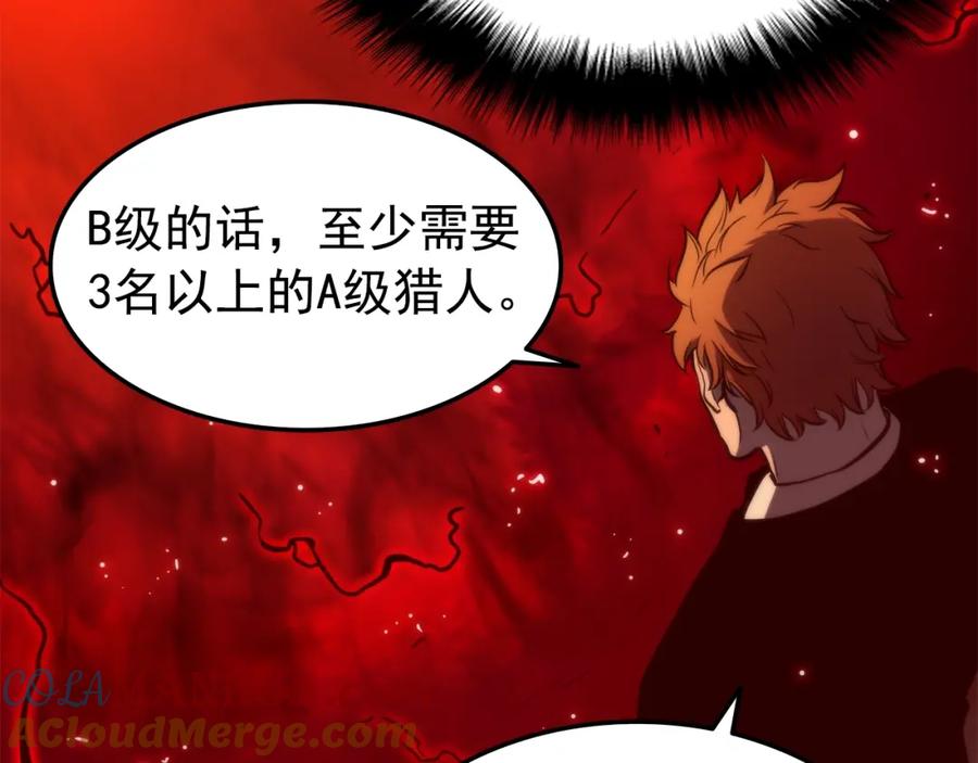 我独自升级 第48话 雪地白鬼 第101页