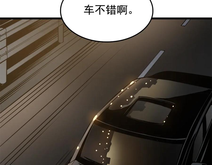 我独自升级 第48话 雪地白鬼 第2页