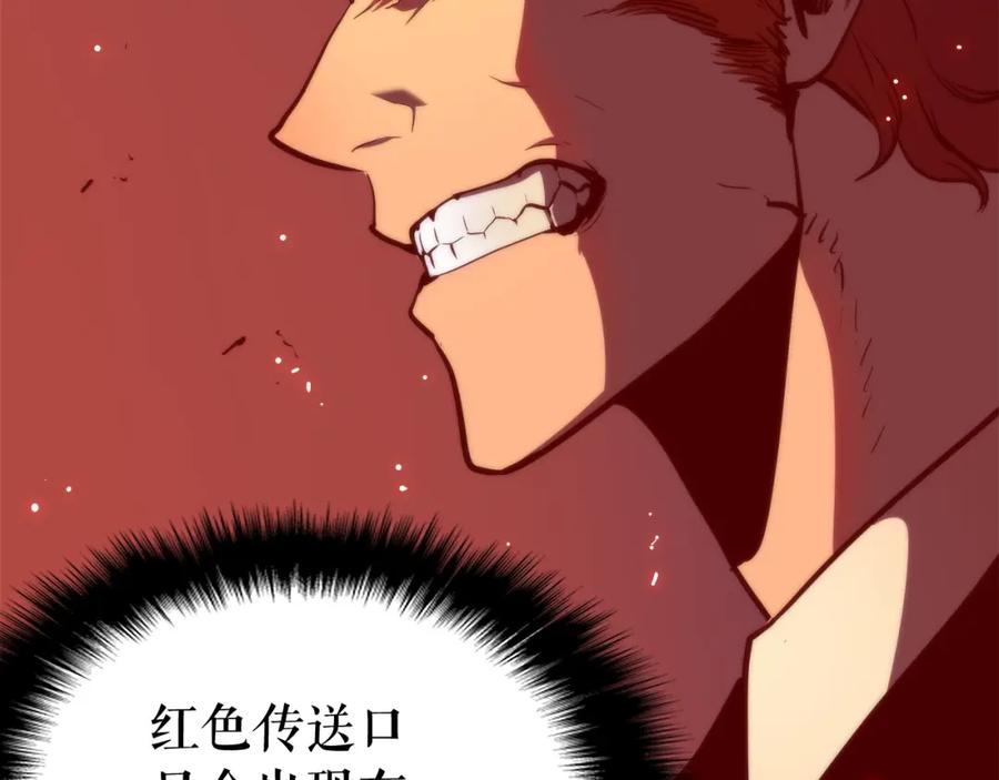 我独自升级 第48话 雪地白鬼 第87页