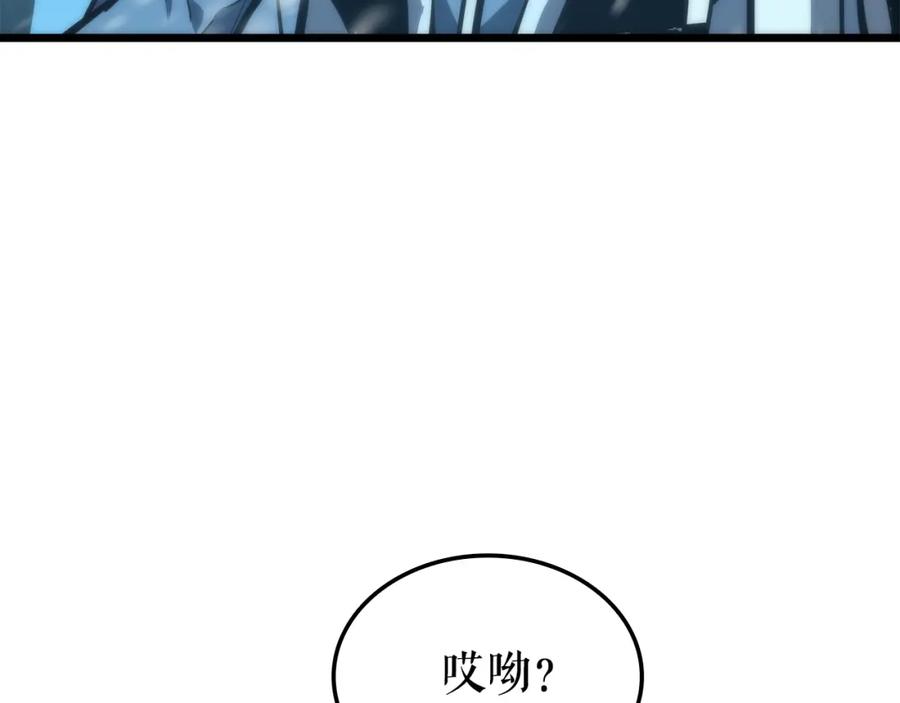 我独自升级 第48话 雪地白鬼 第130页