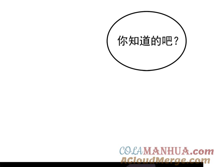 我独自升级 第48话 雪地白鬼 第25页