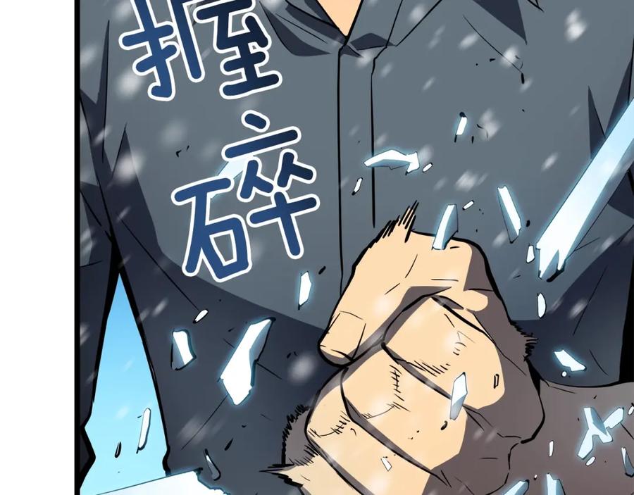 我独自升级 第48话 雪地白鬼 第132页