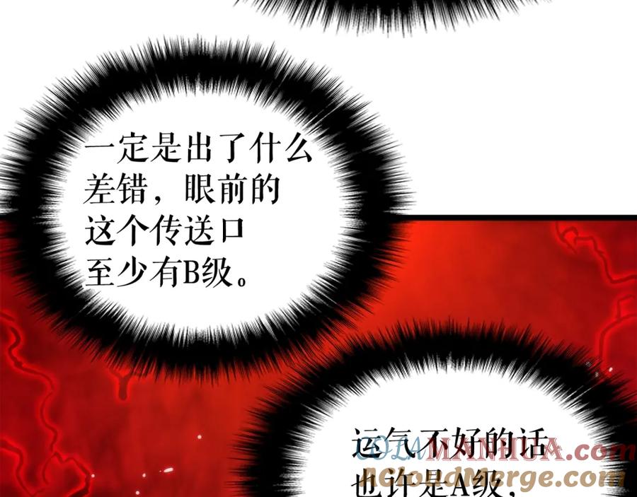 我独自升级 第48话 雪地白鬼 第89页