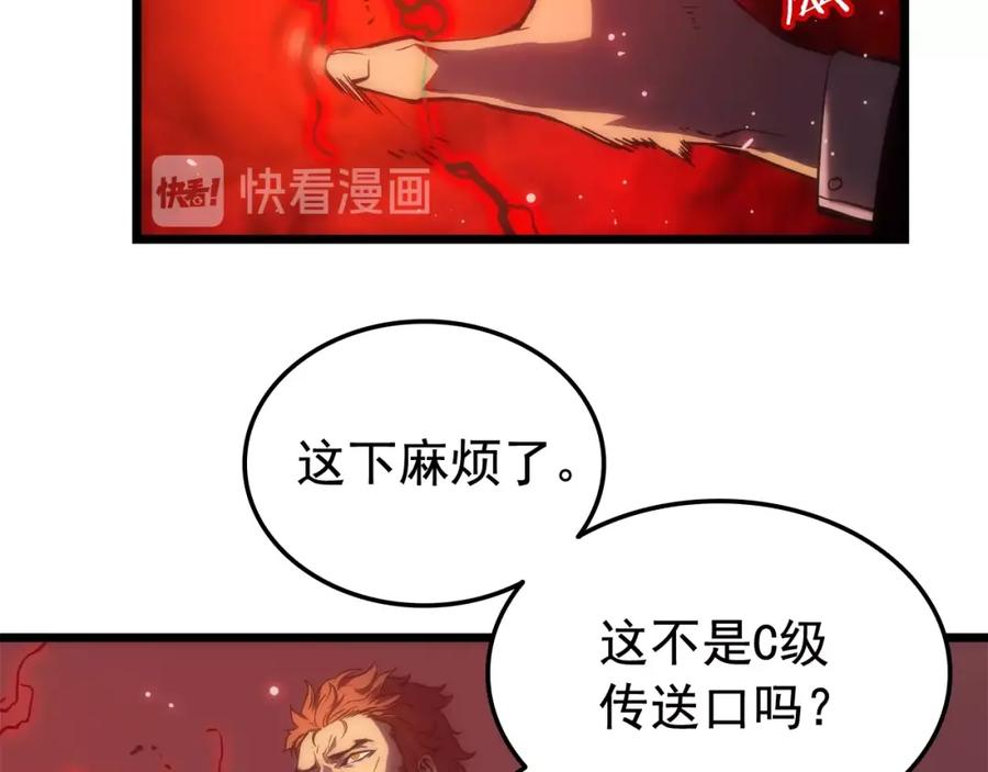 我独自升级 第48话 雪地白鬼 第80页