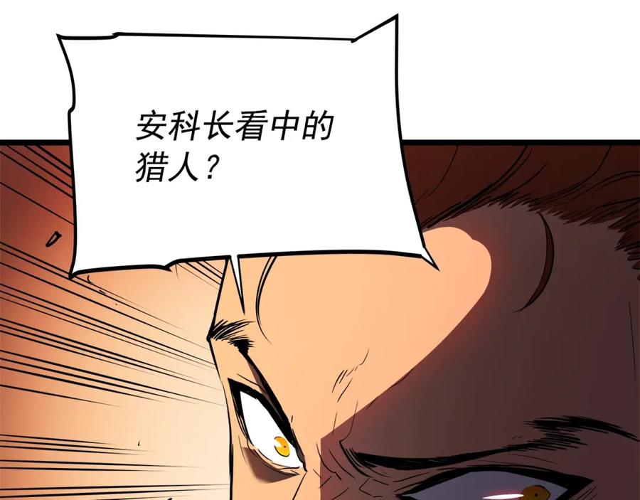 我独自升级 第48话 雪地白鬼 第110页