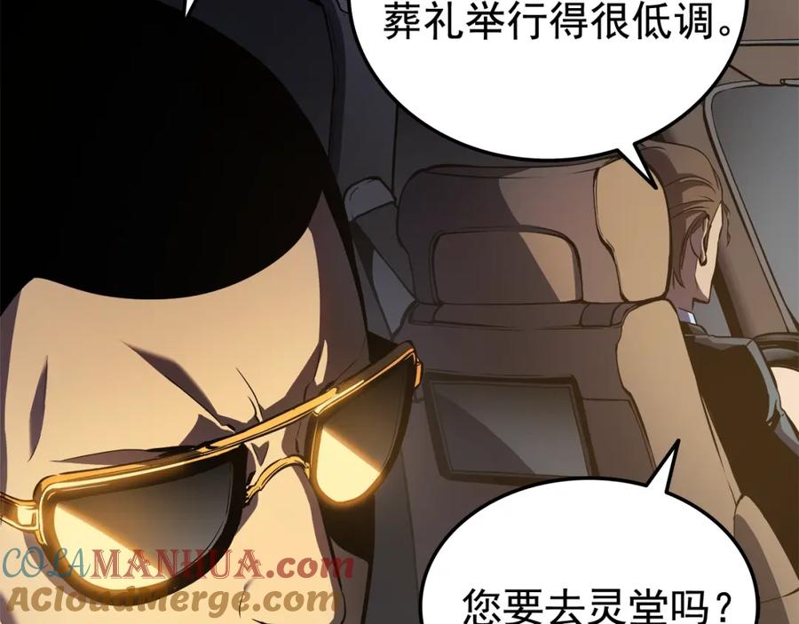 我独自升级 第48话 雪地白鬼 第9页