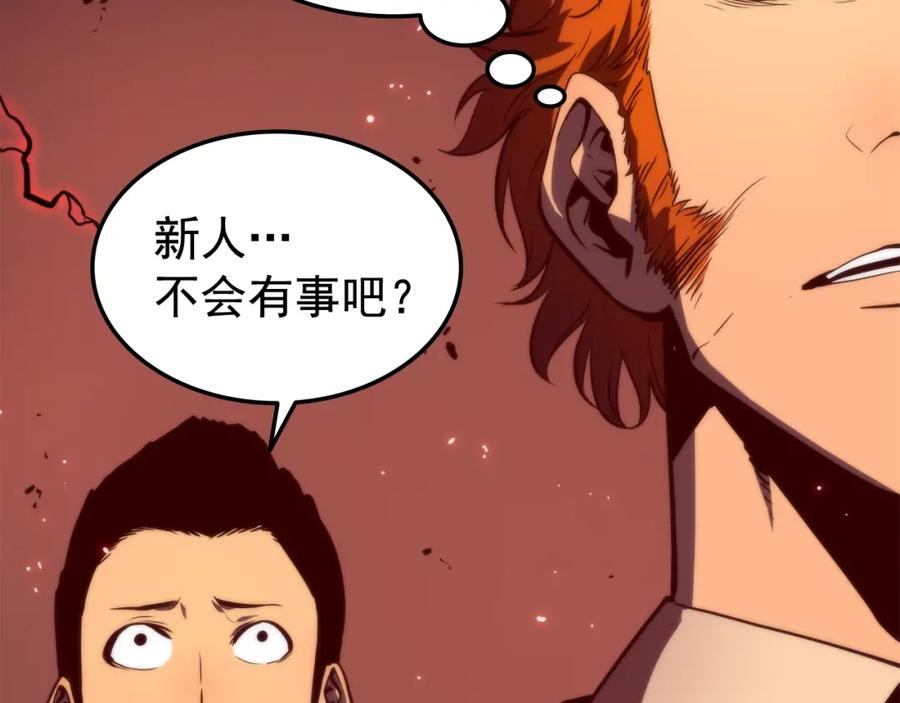 我独自升级 第48话 雪地白鬼 第98页