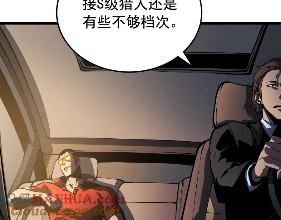 我独自升级 第48话 雪地白鬼 第5页