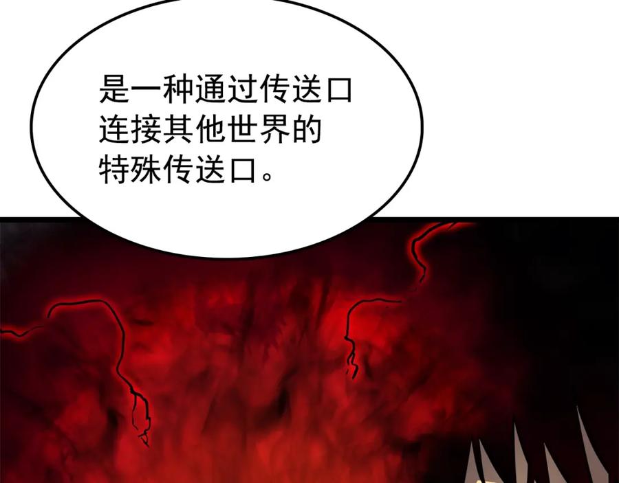 我独自升级 第48话 雪地白鬼 第144页