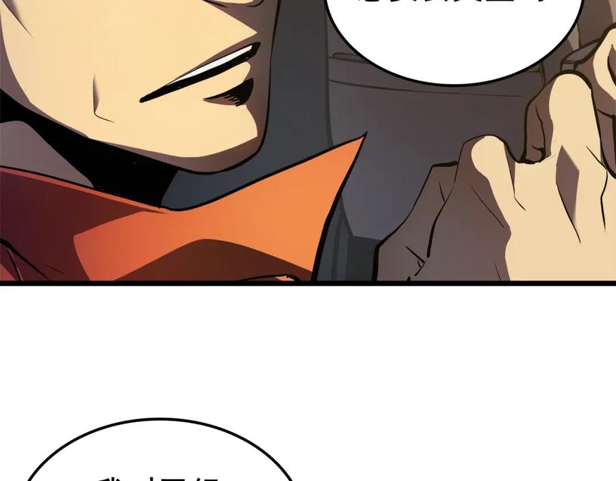 我独自升级 第48话 雪地白鬼 第10页
