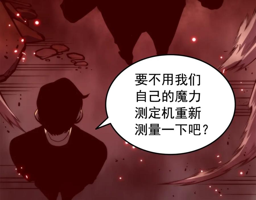 我独自升级 第48话 雪地白鬼 第91页