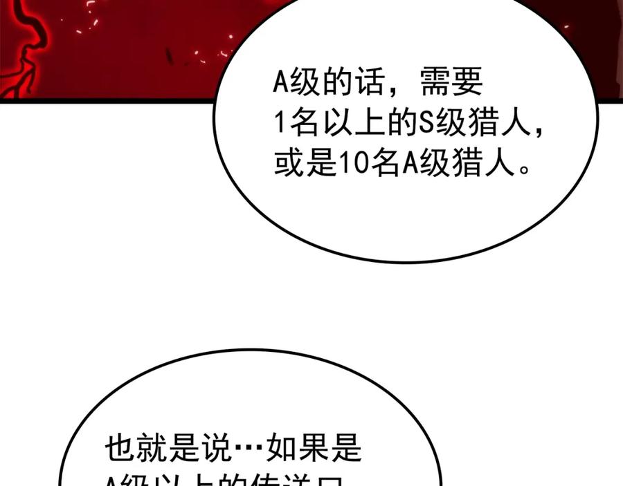 我独自升级 第48话 雪地白鬼 第102页