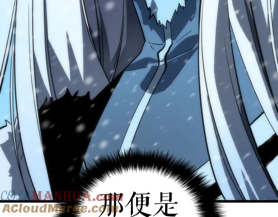 我独自升级 第48话 雪地白鬼 第77页