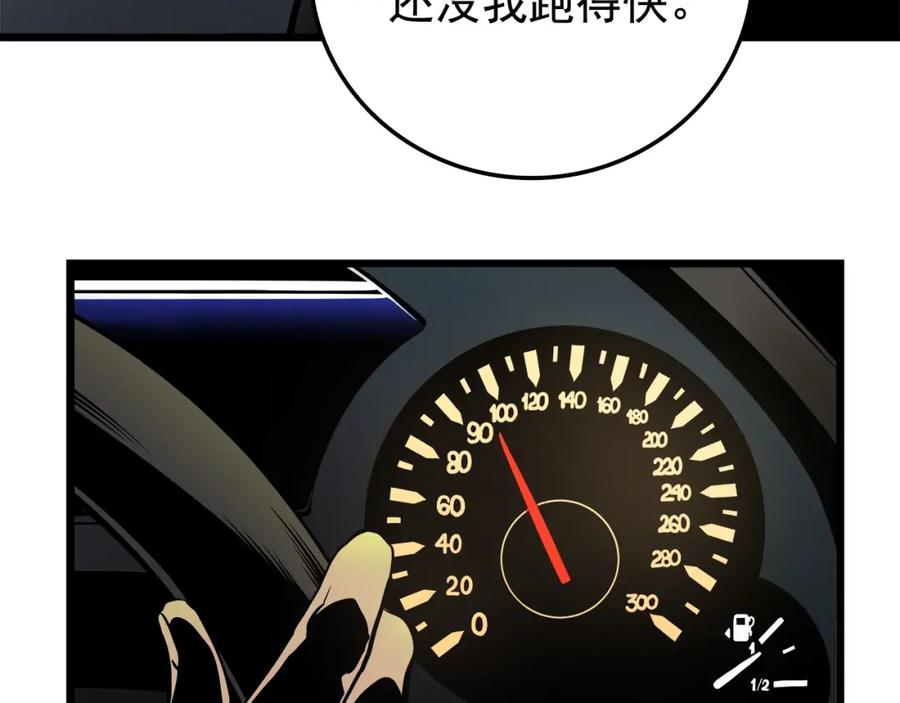 我独自升级 第48话 雪地白鬼 第7页