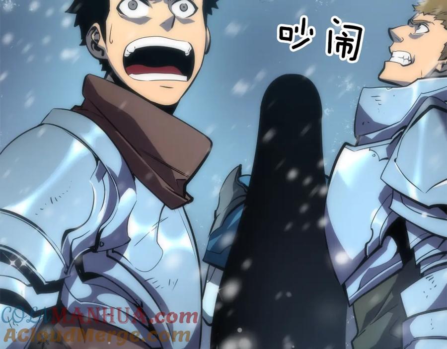 我独自升级 第48话 雪地白鬼 第41页