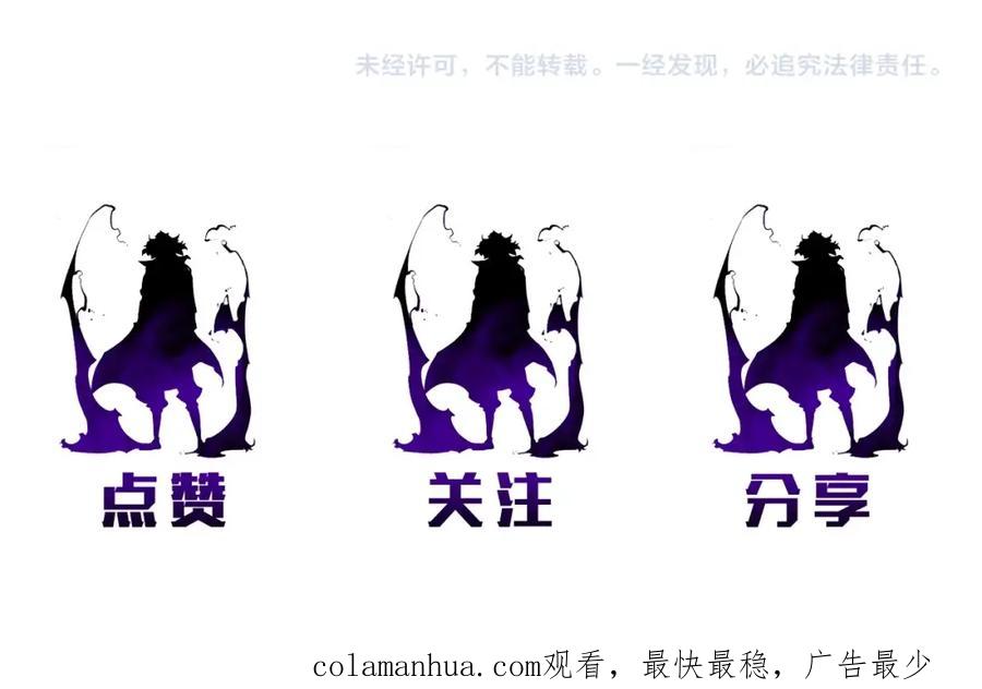 我独自升级 第48话 雪地白鬼 第152页