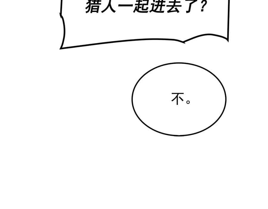 我独自升级 第48话 雪地白鬼 第116页