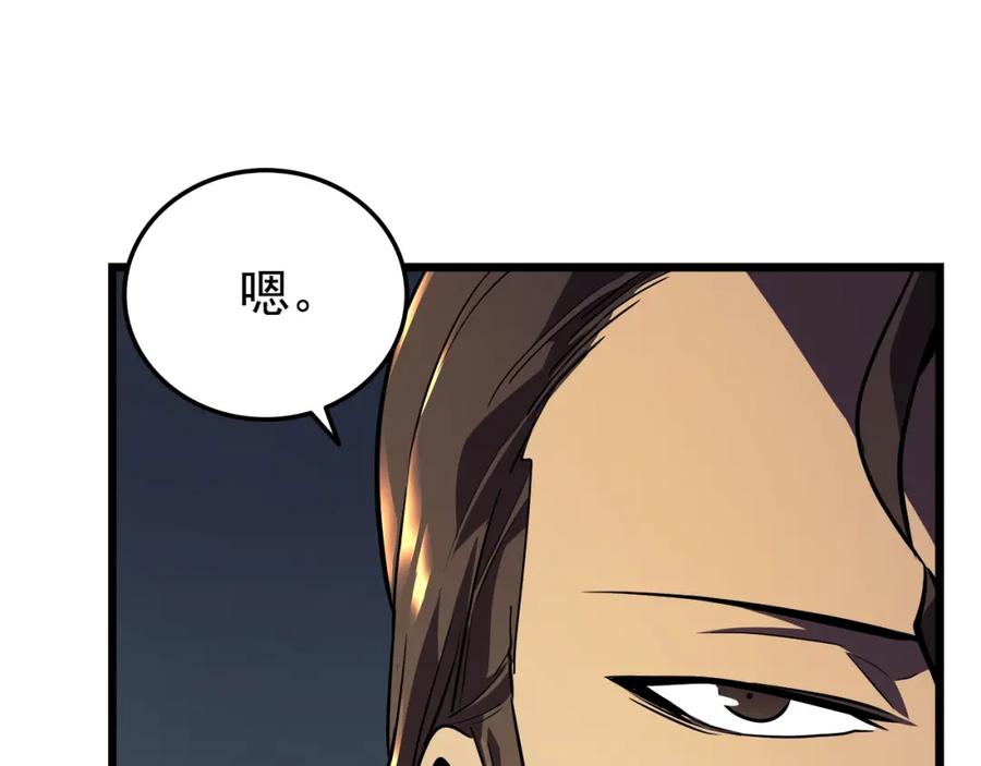 我独自升级 第48话 雪地白鬼 第30页