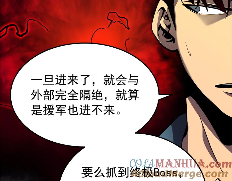 我独自升级 第48话 雪地白鬼 第145页