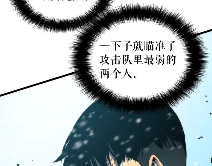 我独自升级 第48话 雪地白鬼 第124页