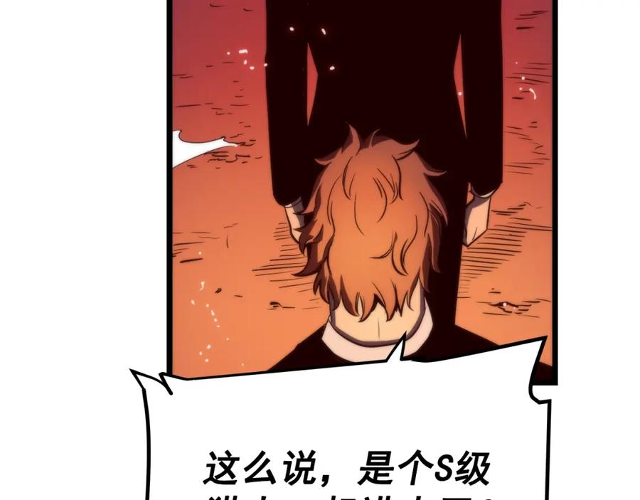 我独自升级 第48话 雪地白鬼 第115页