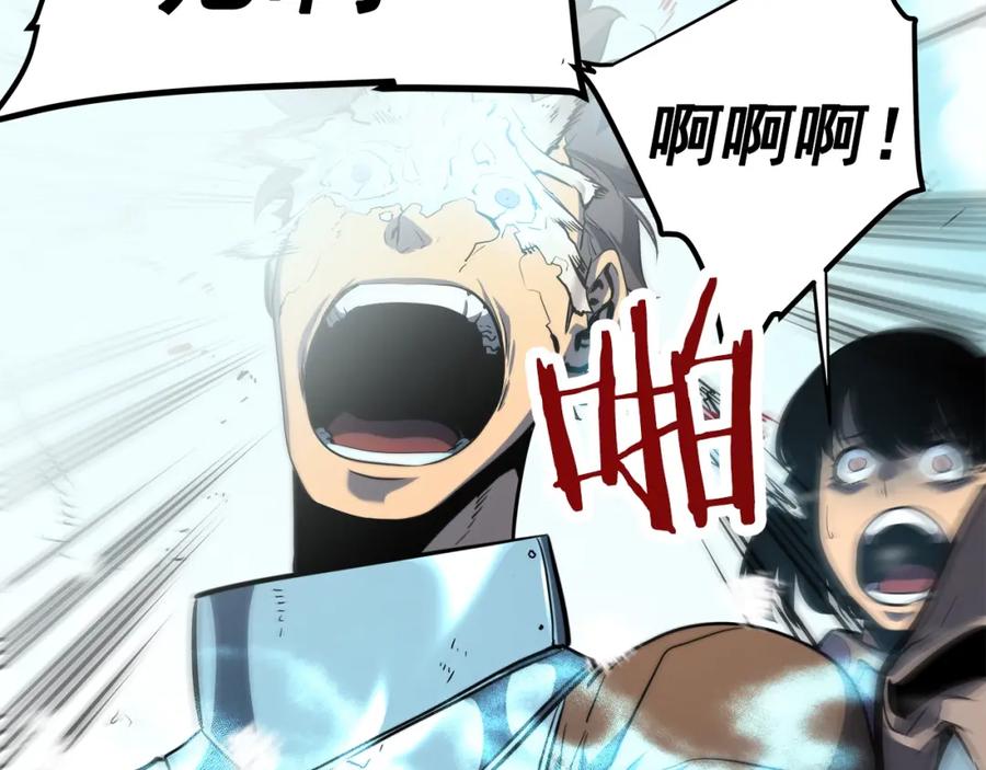我独自升级 第48话 雪地白鬼 第59页
